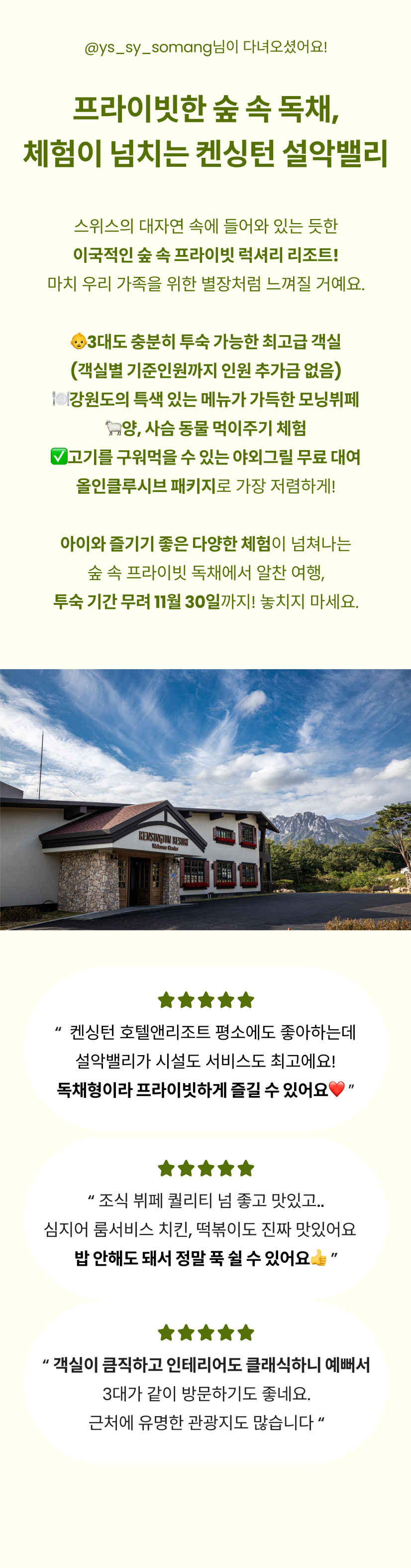 설악 2.png